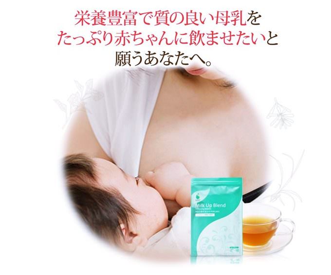 赤ちゃんに良質な母乳をあげたい