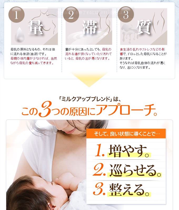 母乳が出ない原因を解消