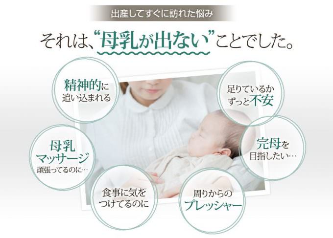 母乳が出ないストレス