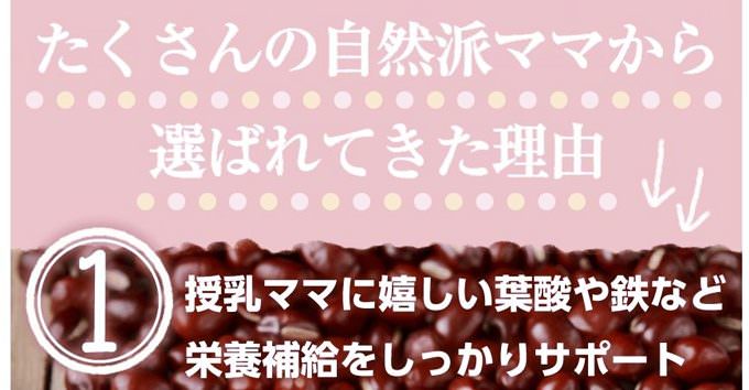 栄養成分たっぷり